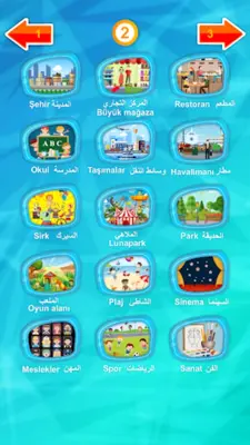 قاموس الكلمات عربي تركي android App screenshot 0