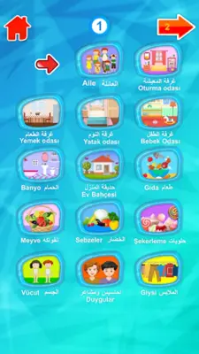 قاموس الكلمات عربي تركي android App screenshot 7